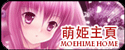 萌姬主頁